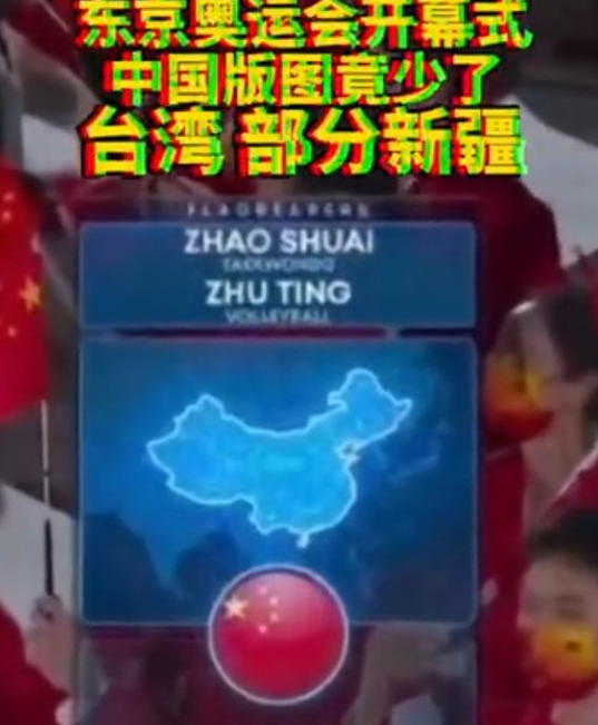 中方批美媒转播奥运用错误中国地图